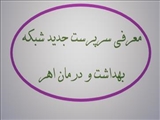 معرفی