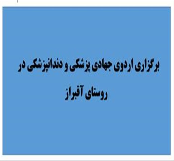 اردوی جهادی
