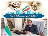 مدیر شبکه بهداشت و درمان شهرستان اهر: هفته دولت، یادآور ایثار و خدمتگزاری شهیدان رجایی و باهنر است.