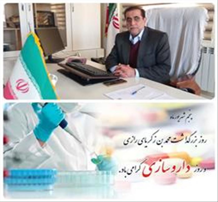 ✳️ پیام تبریک مدیر شبکه بهداشت و درمان شهرستان اهر به مناسبت روز داروساز