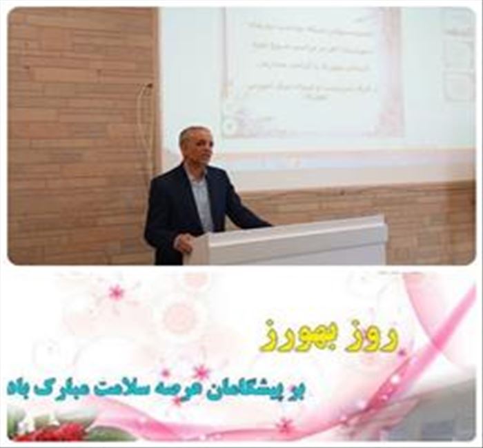 پیام تبریک مدیر مرکز آموزش بهورزی شهرستان اهر به مناسبت روز بهورز
