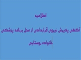 اطلاعیه